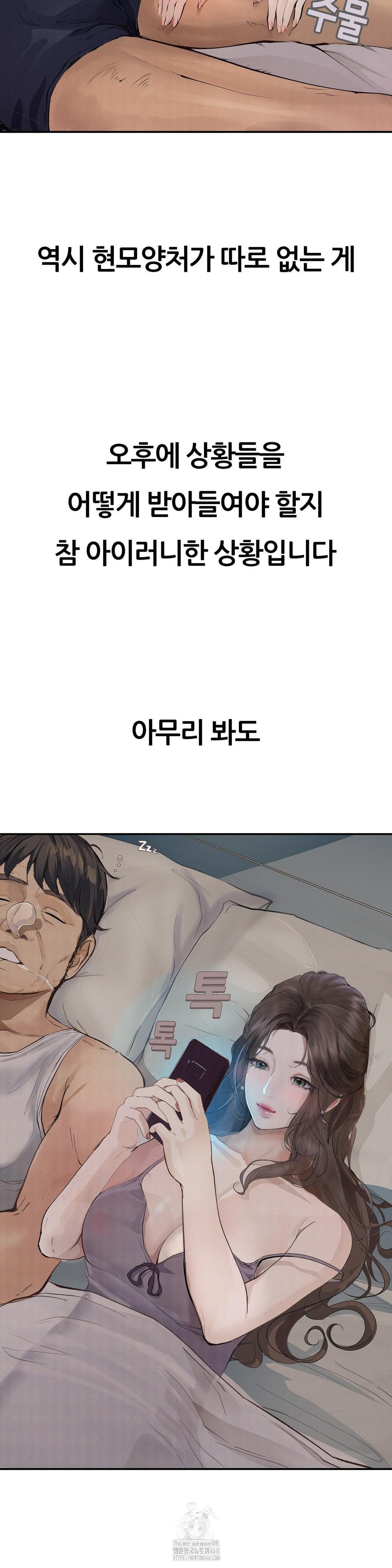 Observation Diary Raw Chapter 30 Page 31