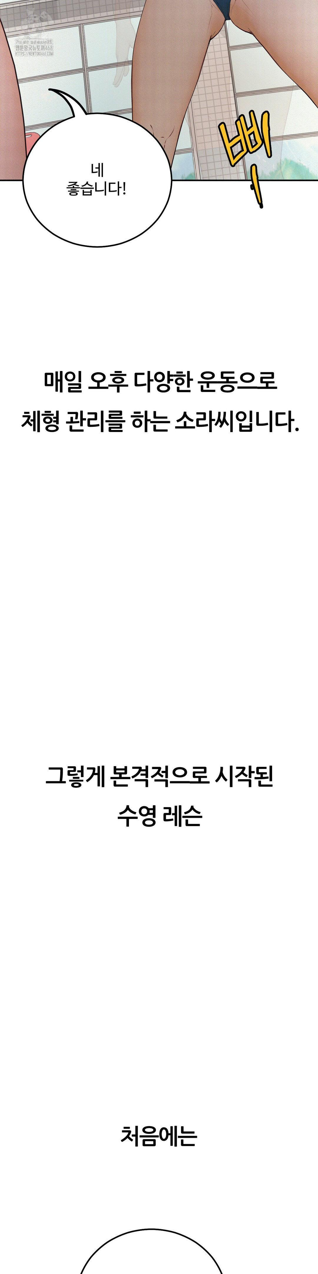 Observation Diary Raw Chapter 30 Page 7