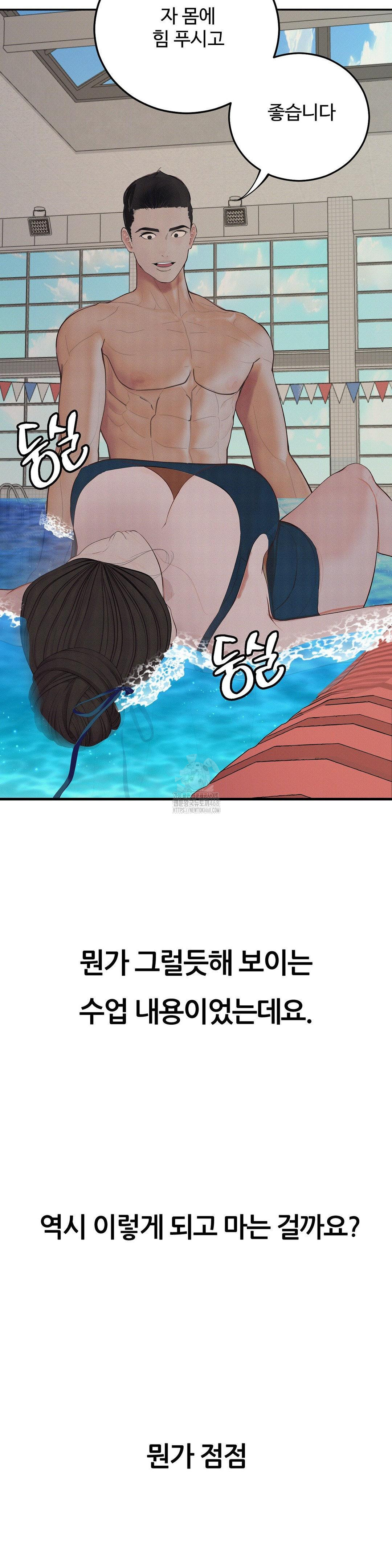 Observation Diary Raw Chapter 30 Page 8