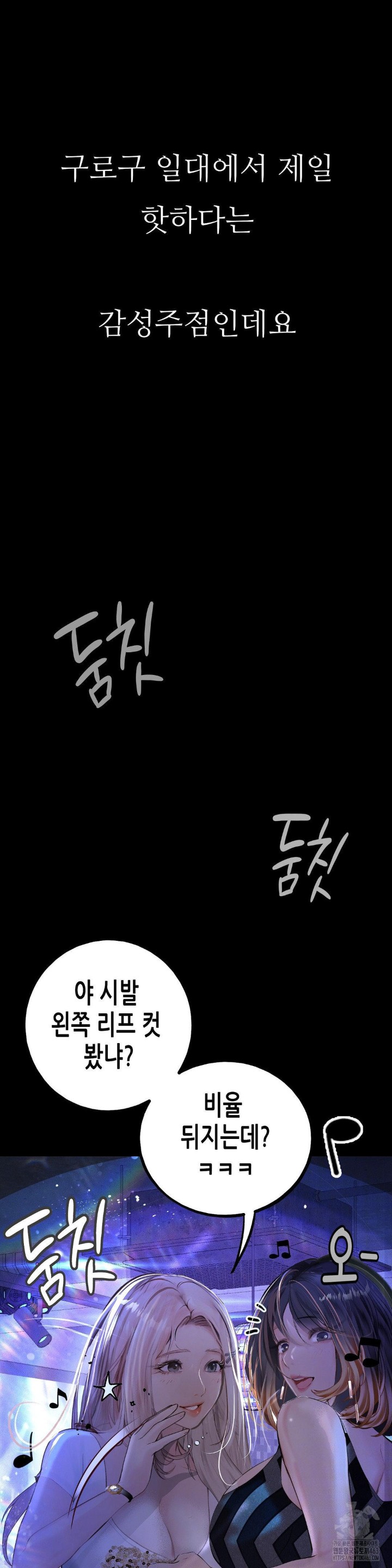Observation Diary Raw Chapter 3 Page 18