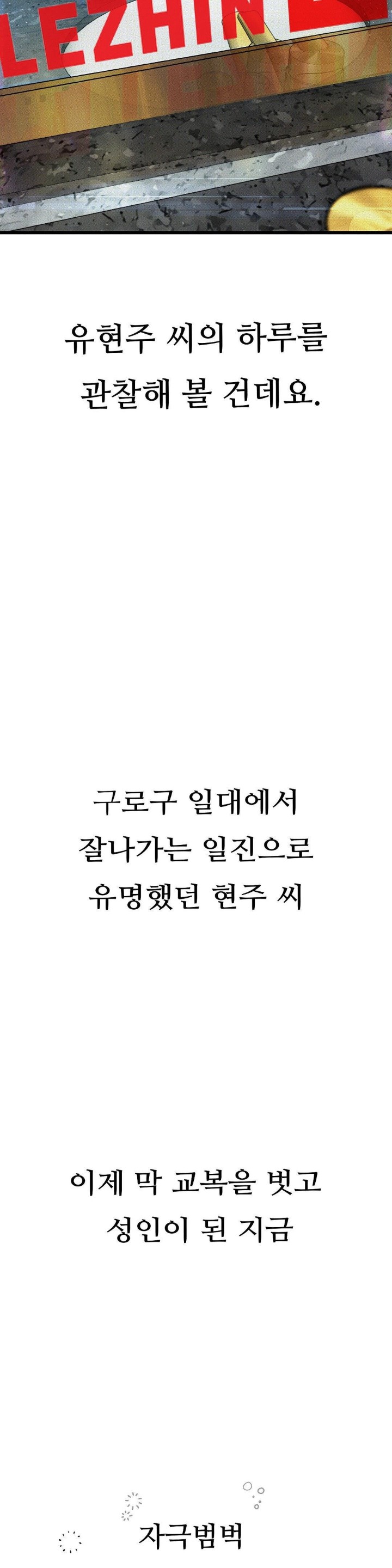 Observation Diary Raw Chapter 3 Page 2