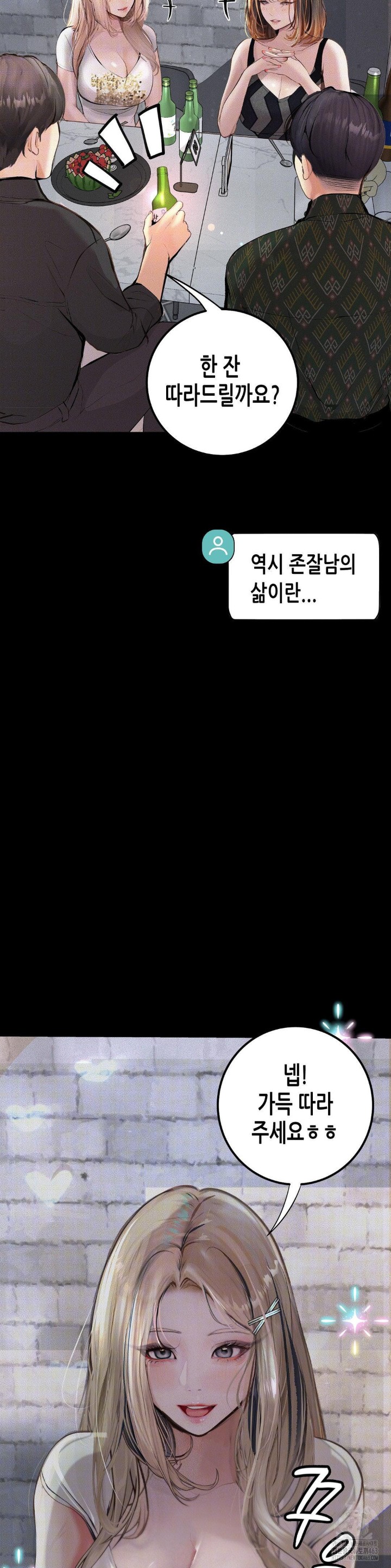 Observation Diary Raw Chapter 3 Page 25
