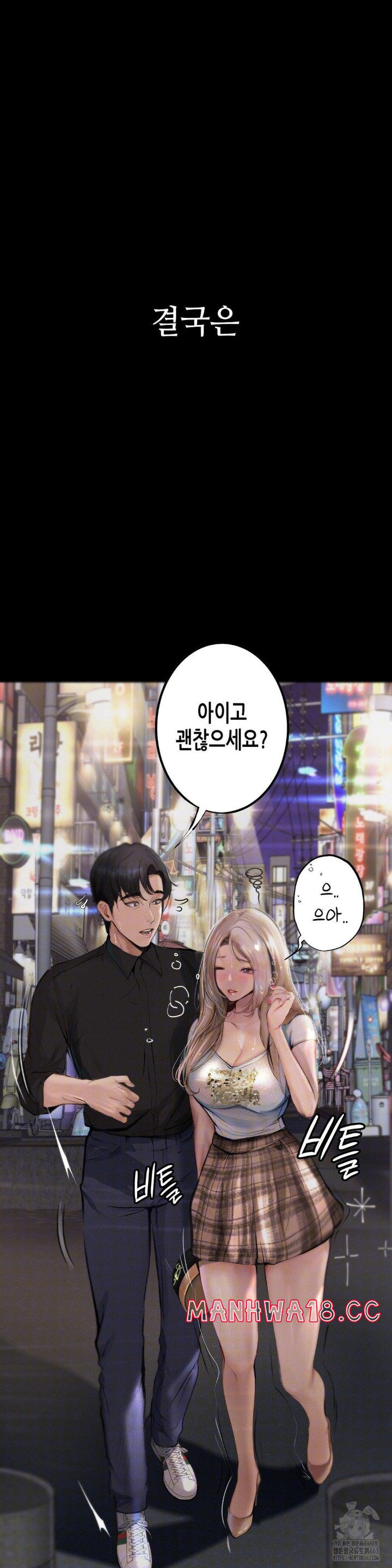 Observation Diary Raw Chapter 3 Page 28