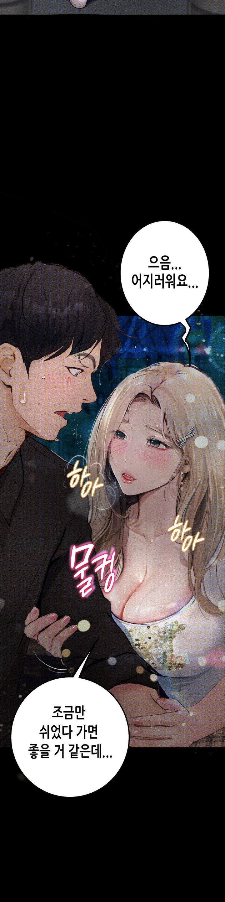 Observation Diary Raw Chapter 3 Page 29