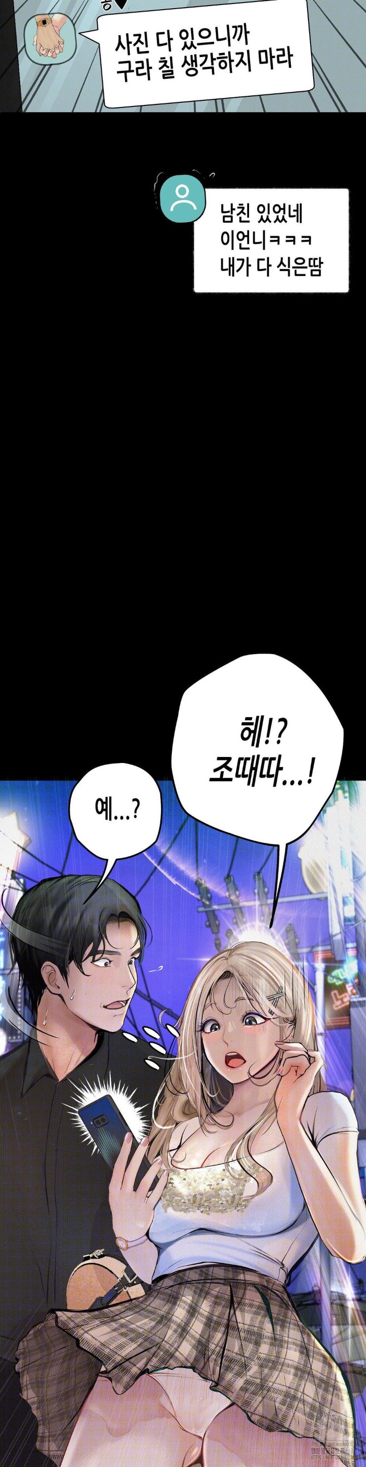 Observation Diary Raw Chapter 3 Page 32