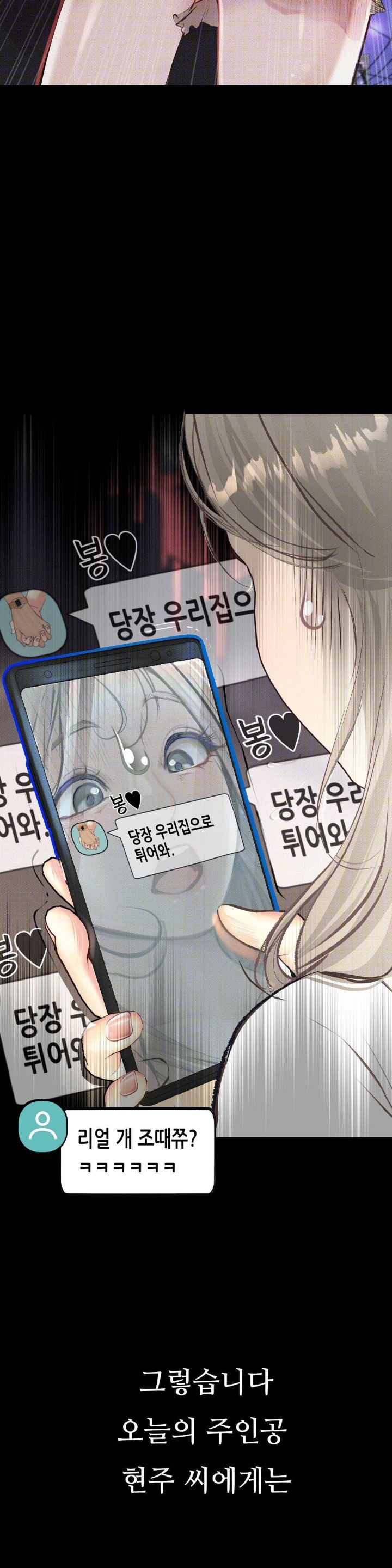 Observation Diary Raw Chapter 3 Page 33