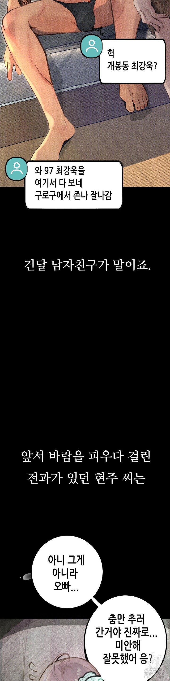 Observation Diary Raw Chapter 3 Page 35