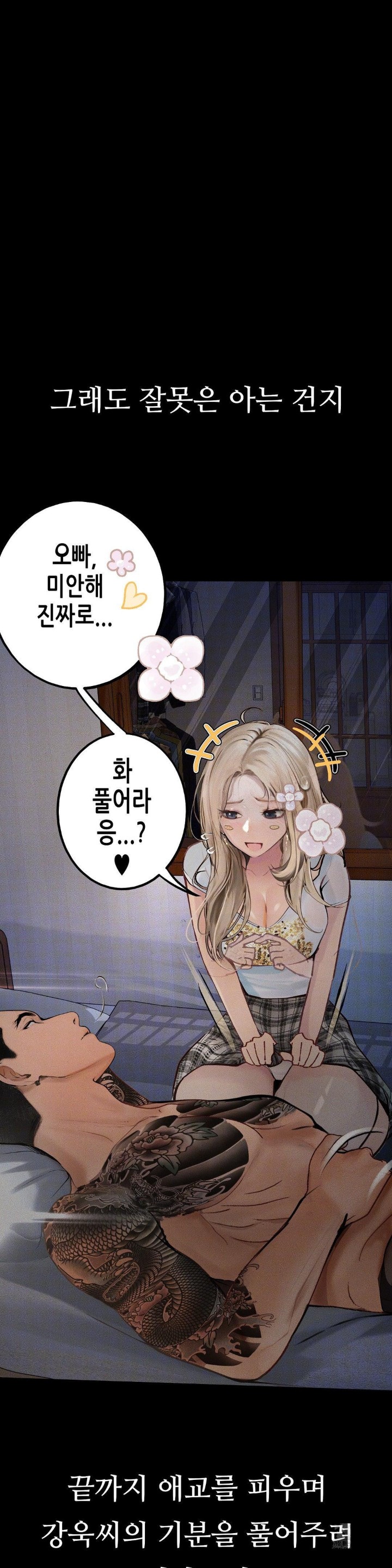 Observation Diary Raw Chapter 3 Page 40