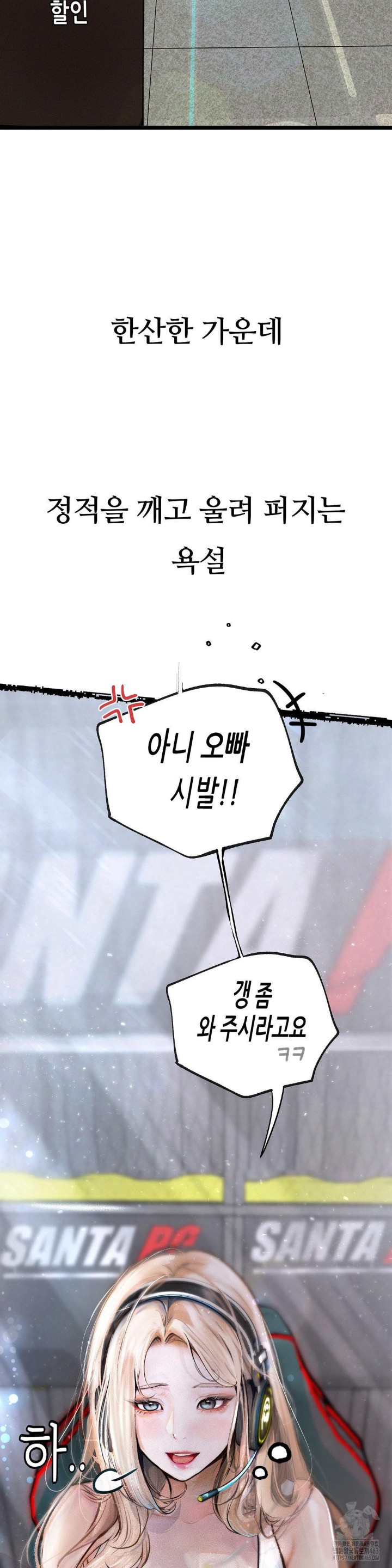 Observation Diary Raw Chapter 3 Page 5