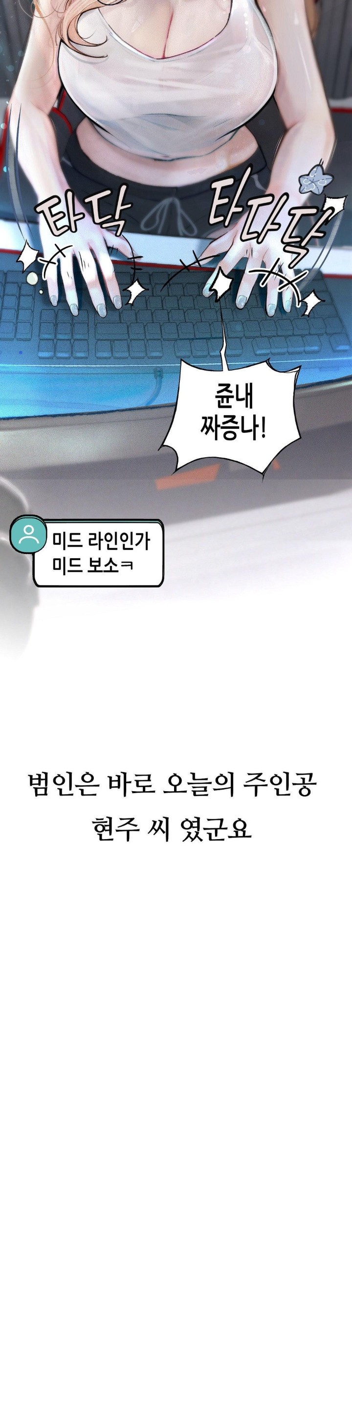 Observation Diary Raw Chapter 3 Page 6