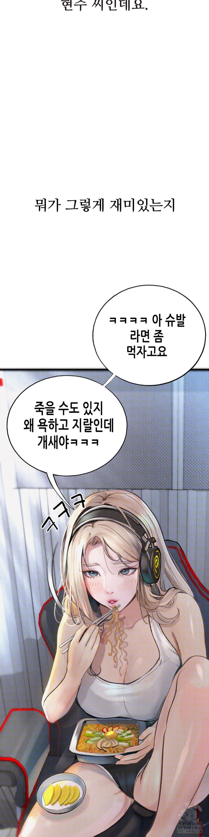 Observation Diary Raw Chapter 3 Page 8