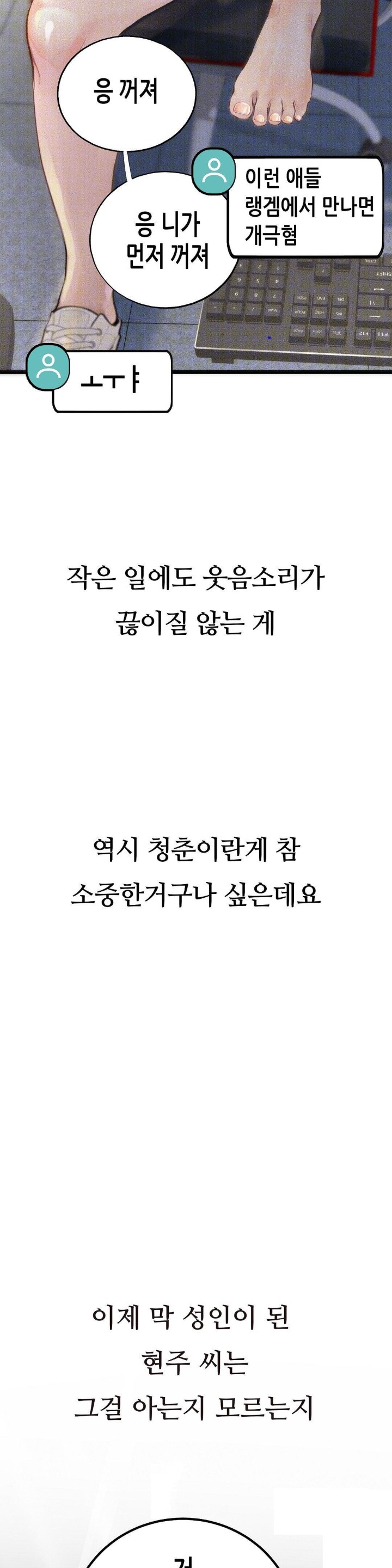Observation Diary Raw Chapter 3 Page 9