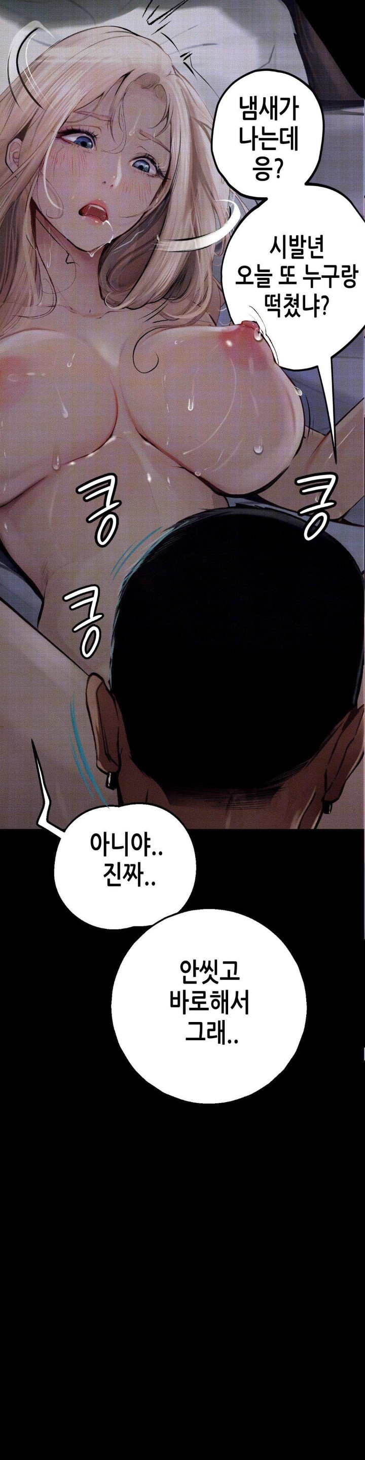 Observation Diary Raw Chapter 4 Page 18
