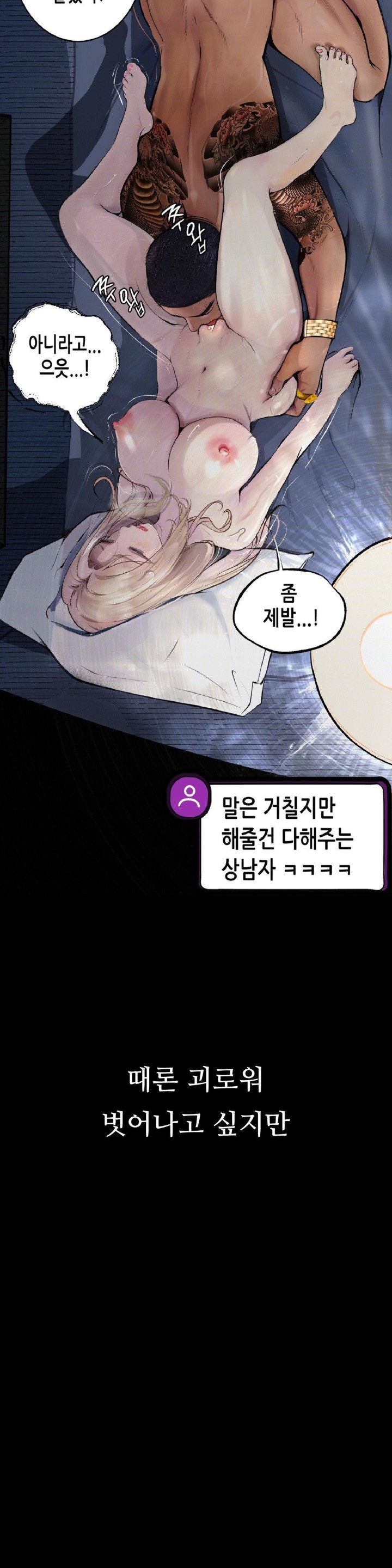 Observation Diary Raw Chapter 4 Page 21