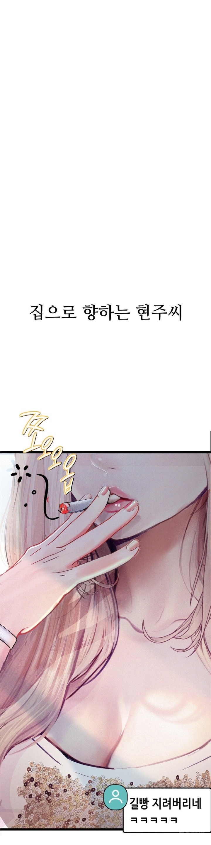Observation Diary Raw Chapter 4 Page 39