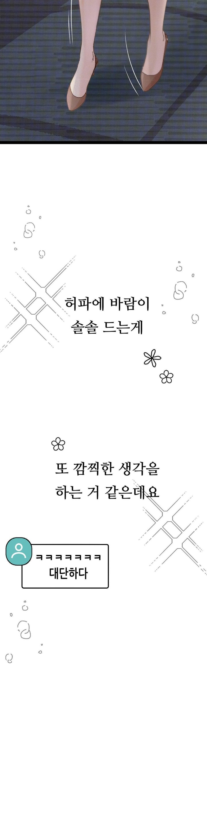 Observation Diary Raw Chapter 4 Page 41