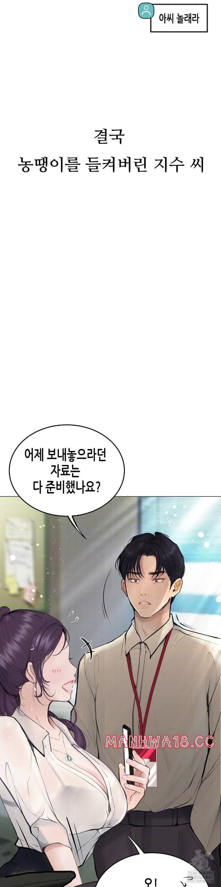 Observation Diary Raw Chapter 5 Page 10