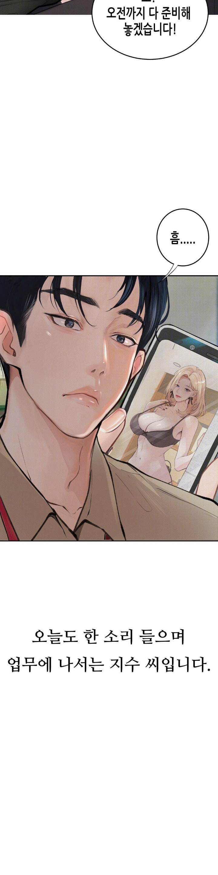 Observation Diary Raw Chapter 5 Page 11
