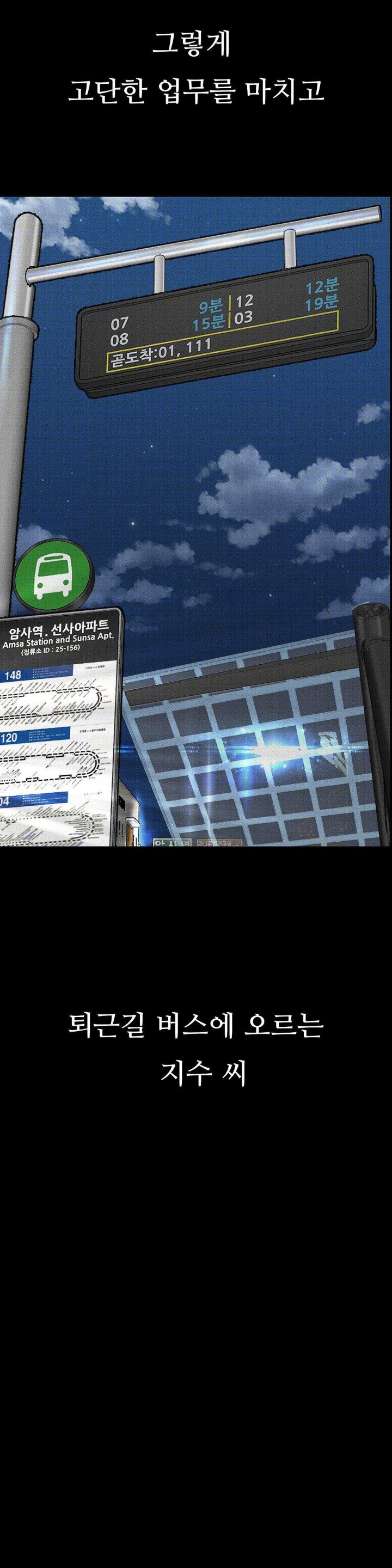 Observation Diary Raw Chapter 5 Page 13