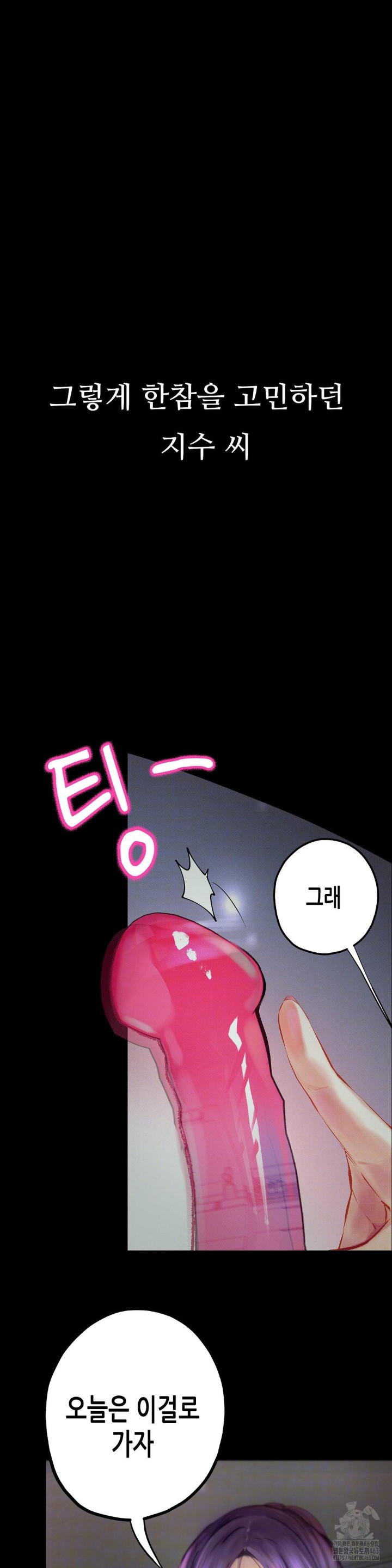 Observation Diary Raw Chapter 5 Page 19