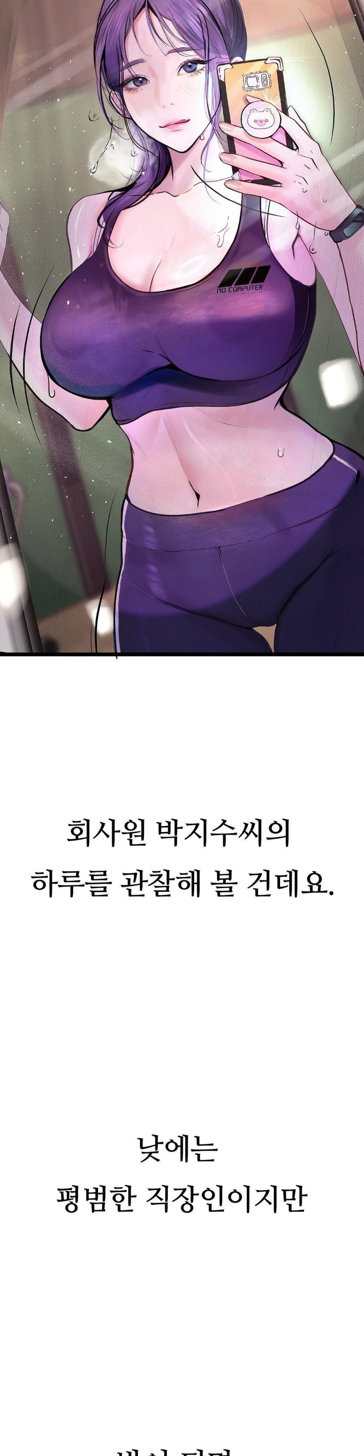Observation Diary Raw Chapter 5 Page 2