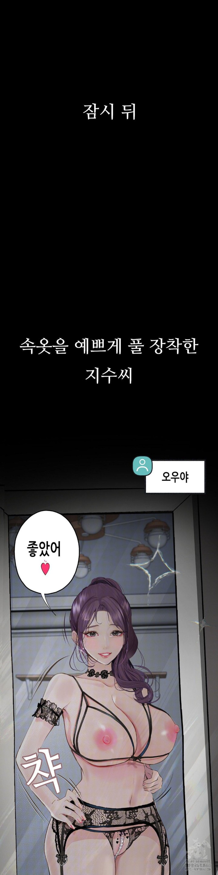 Observation Diary Raw Chapter 5 Page 22