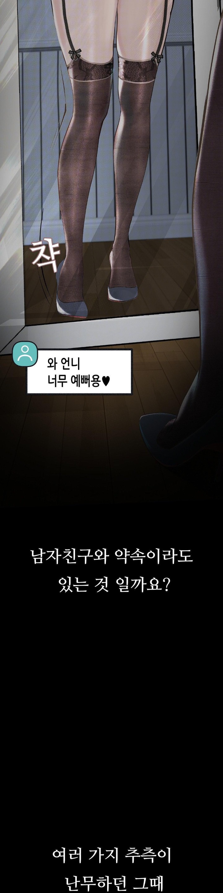 Observation Diary Raw Chapter 5 Page 23