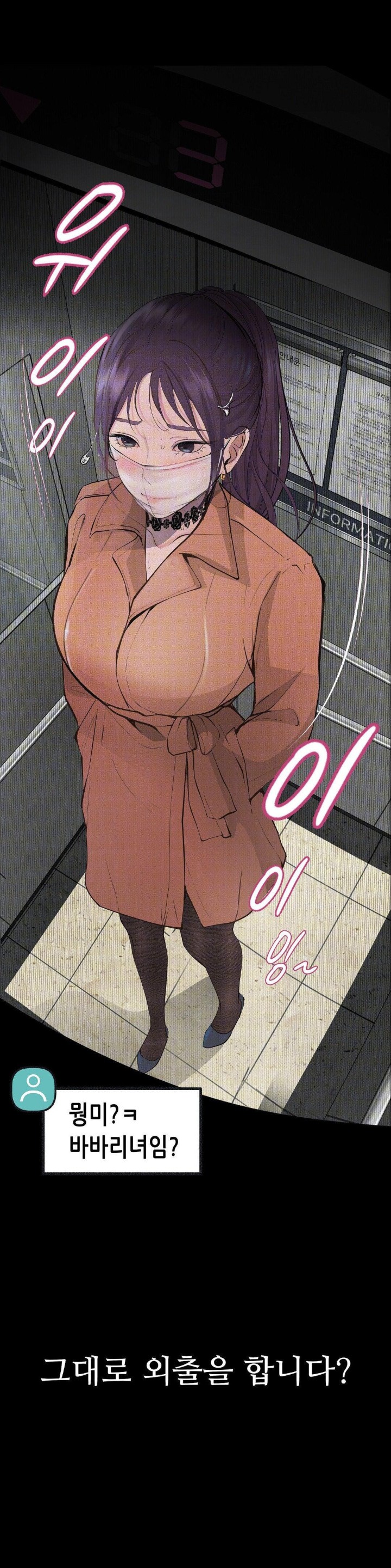 Observation Diary Raw Chapter 5 Page 25