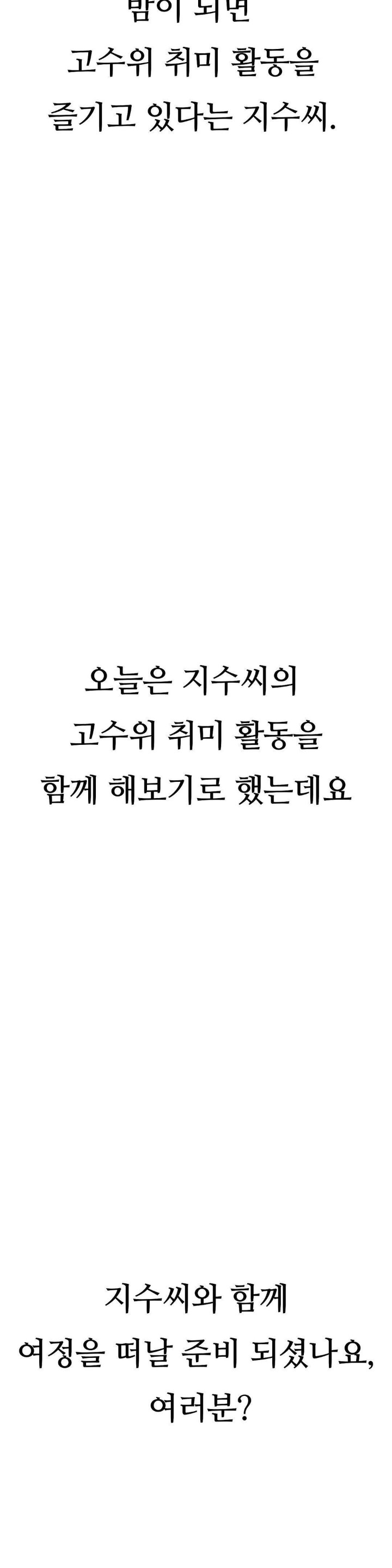 Observation Diary Raw Chapter 5 Page 3