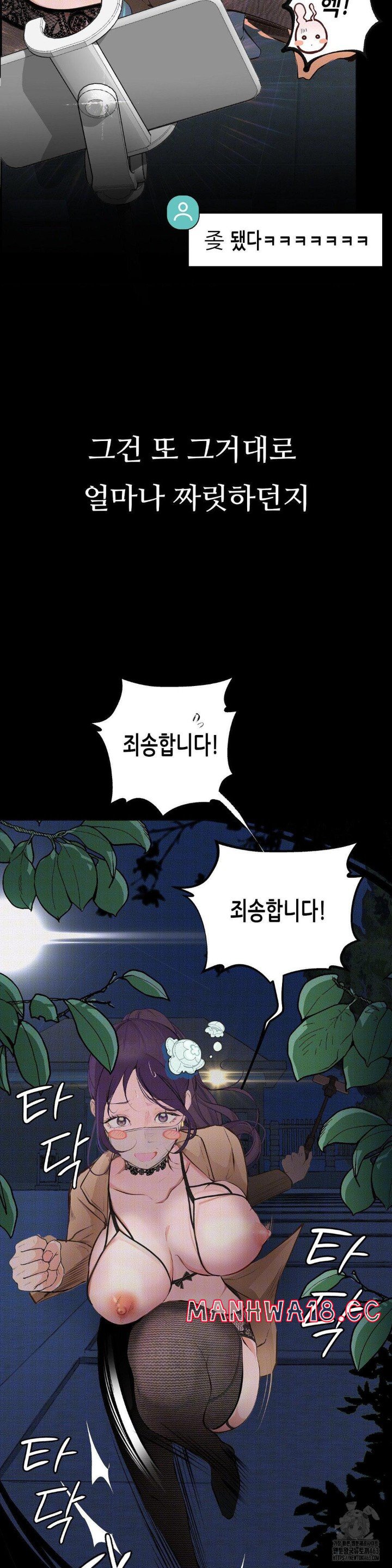 Observation Diary Raw Chapter 5 Page 33
