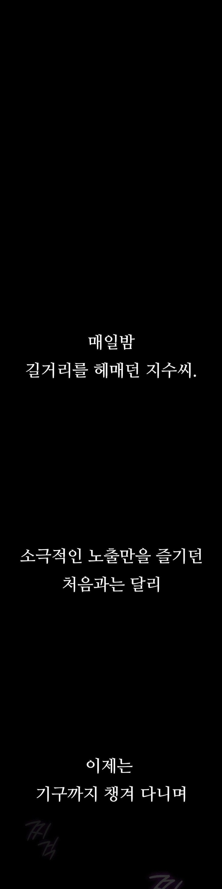 Observation Diary Raw Chapter 5 Page 35