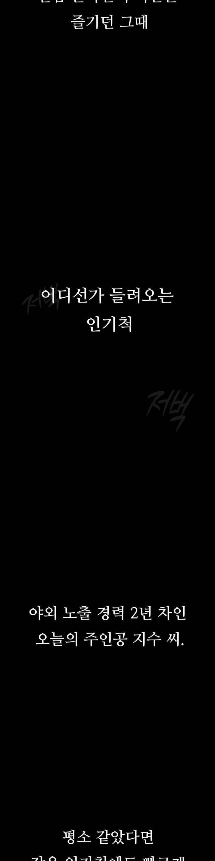 Observation Diary Raw Chapter 5 Page 40