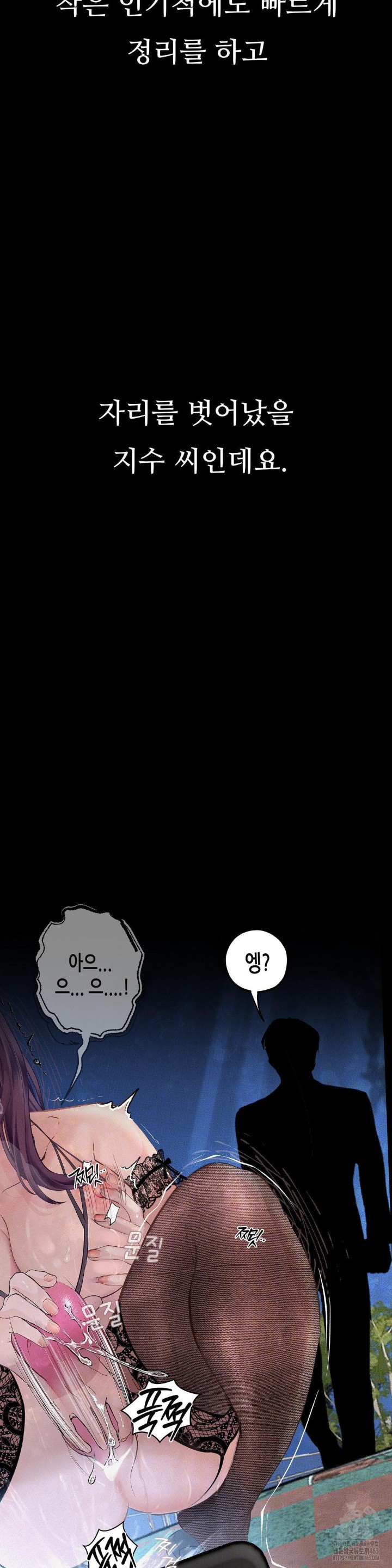 Observation Diary Raw Chapter 5 Page 41