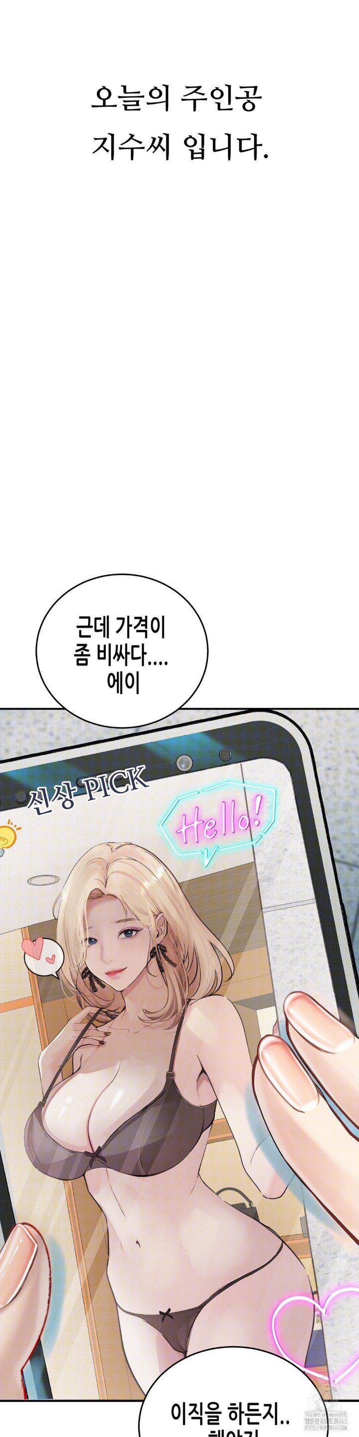 Observation Diary Raw Chapter 5 Page 7