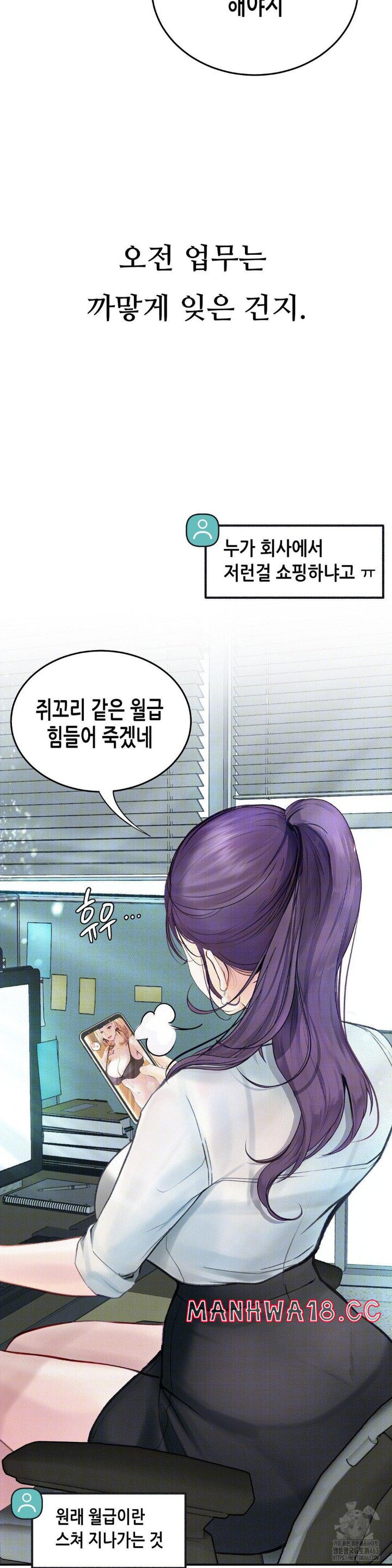 Observation Diary Raw Chapter 5 Page 8