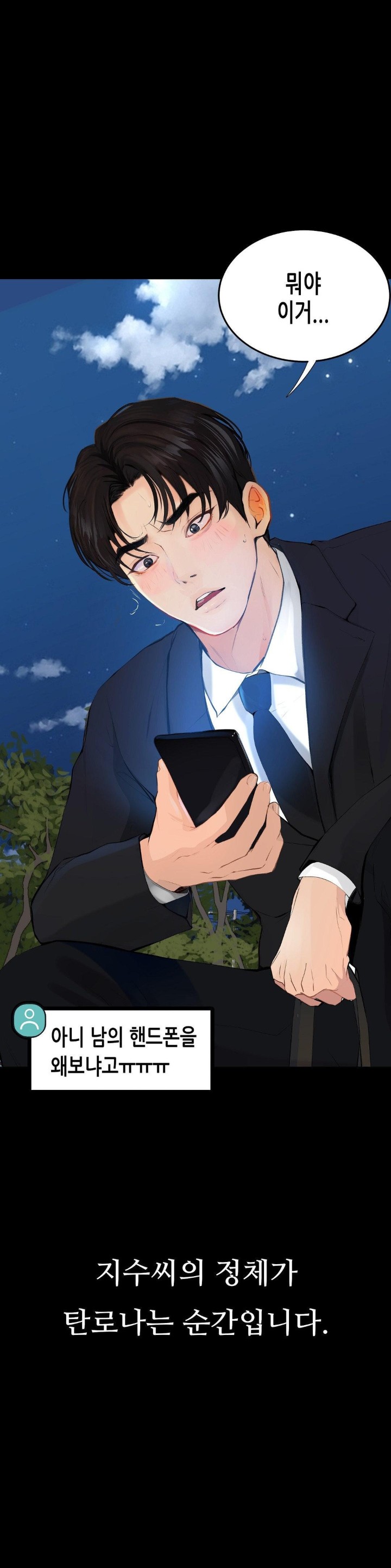 Observation Diary Raw Chapter 6 Page 10