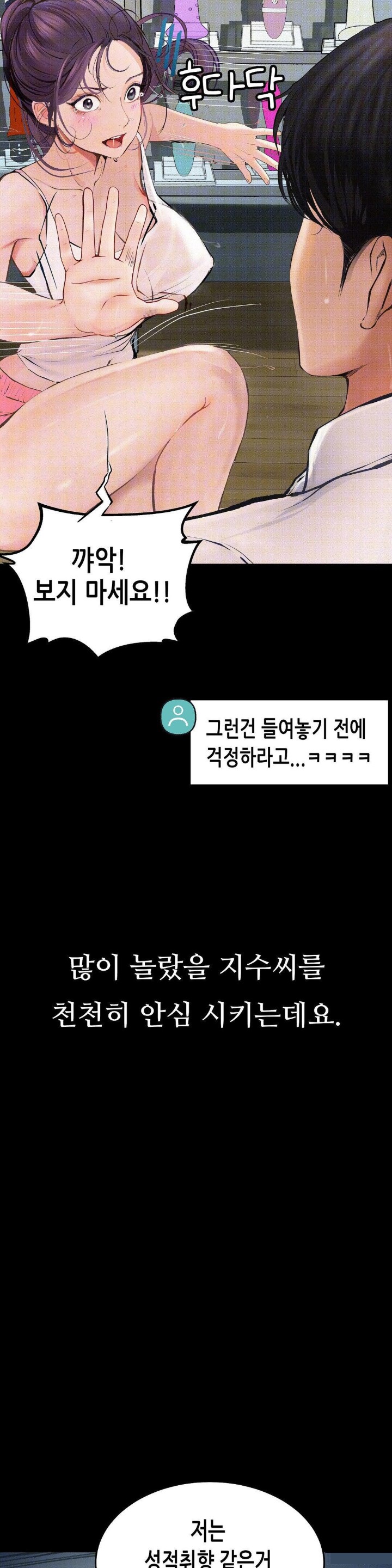 Observation Diary Raw Chapter 6 Page 18
