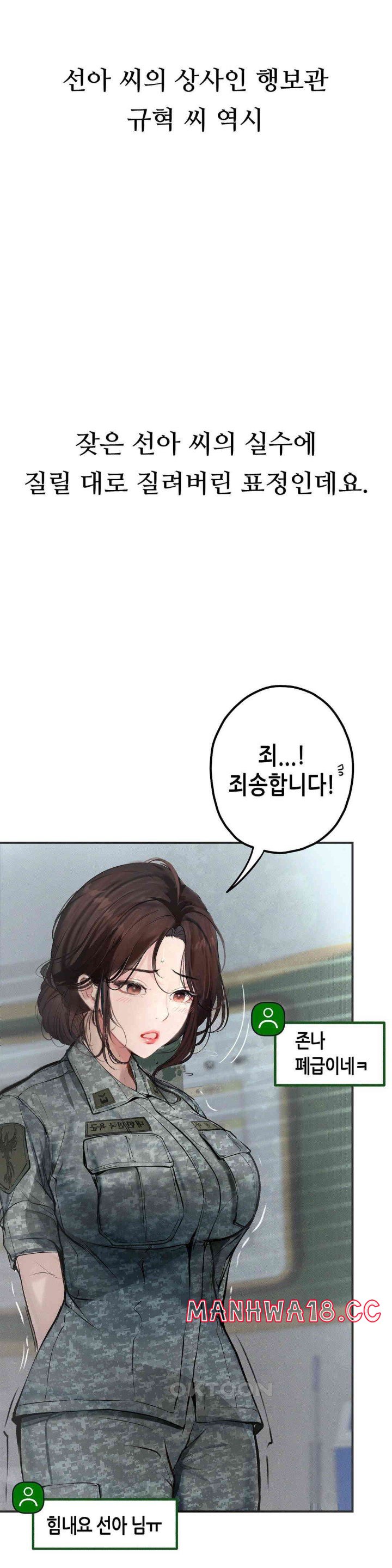 Observation Diary Raw Chapter 7 Page 11