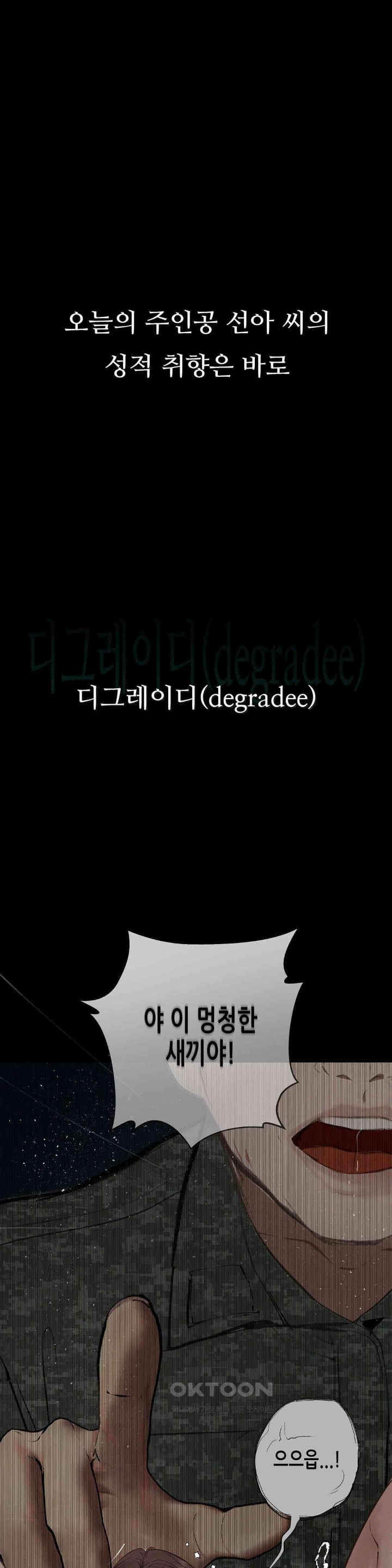 Observation Diary Raw Chapter 7 Page 19
