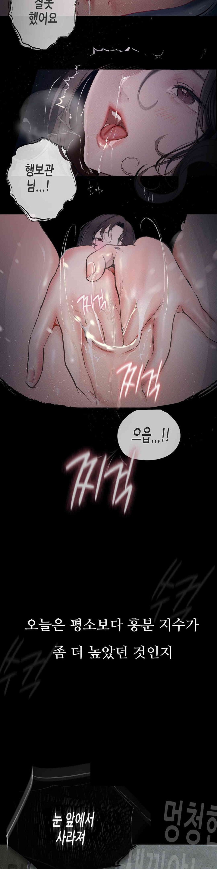 Observation Diary Raw Chapter 7 Page 26
