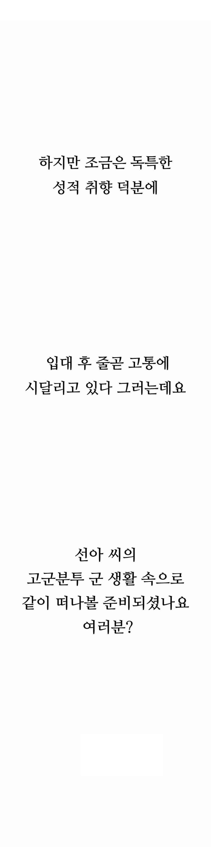 Observation Diary Raw Chapter 7 Page 3