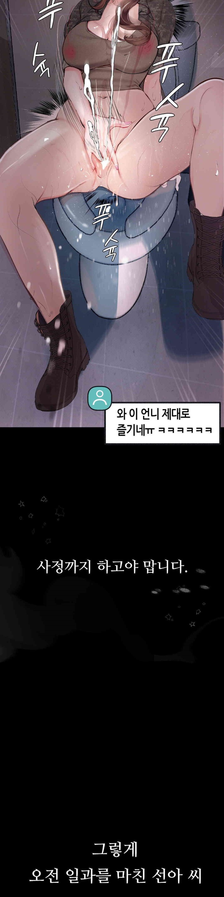 Observation Diary Raw Chapter 7 Page 30