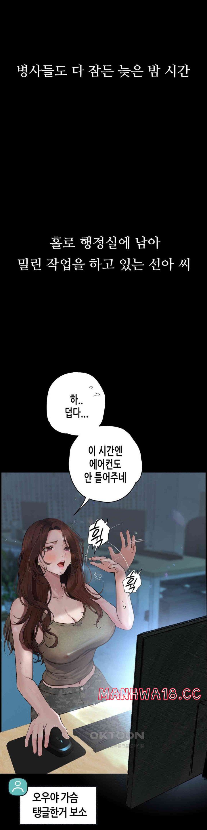 Observation Diary Raw Chapter 7 Page 34