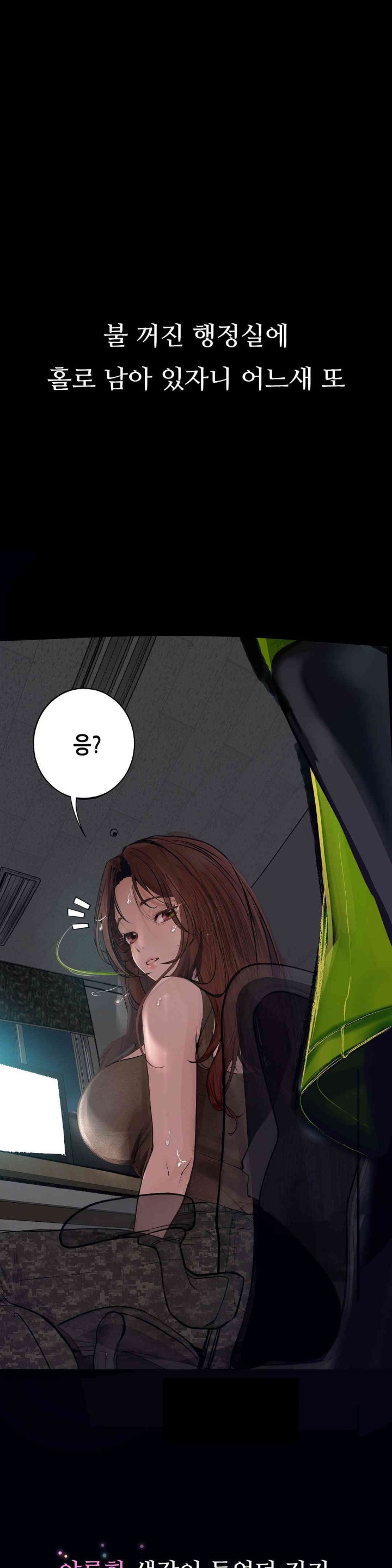 Observation Diary Raw Chapter 7 Page 35