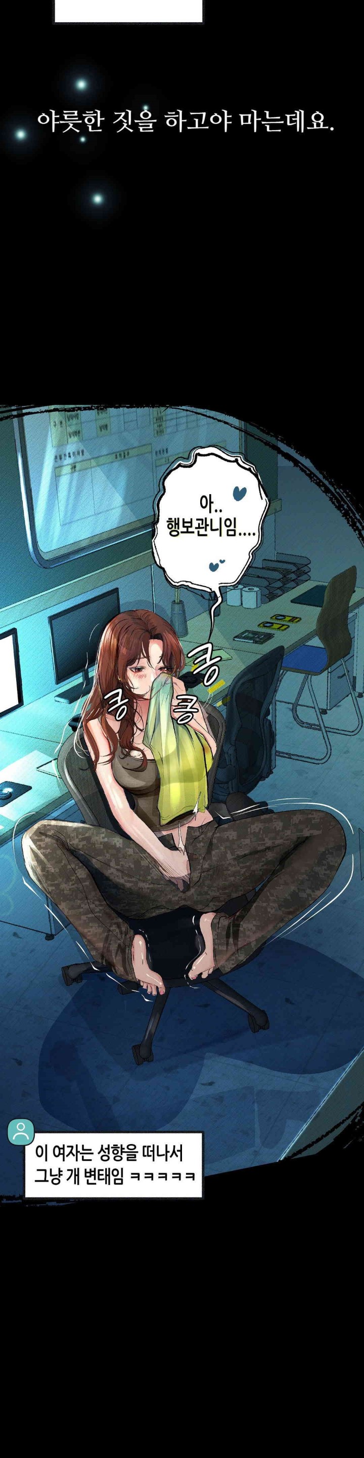Observation Diary Raw Chapter 7 Page 38
