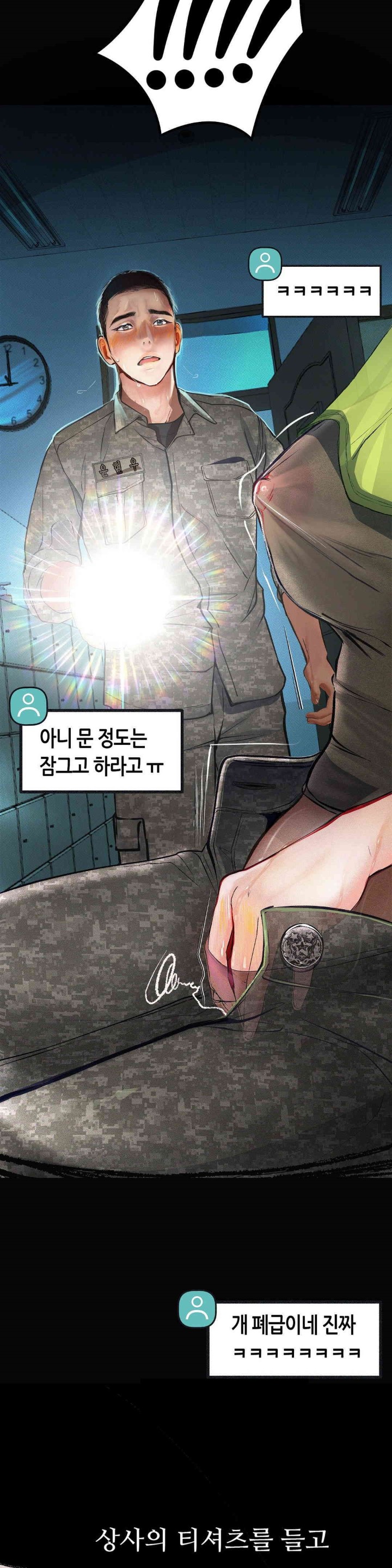Observation Diary Raw Chapter 7 Page 42