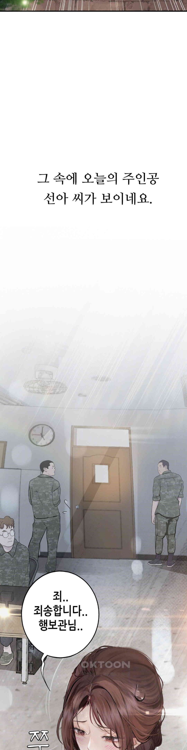 Observation Diary Raw Chapter 7 Page 7