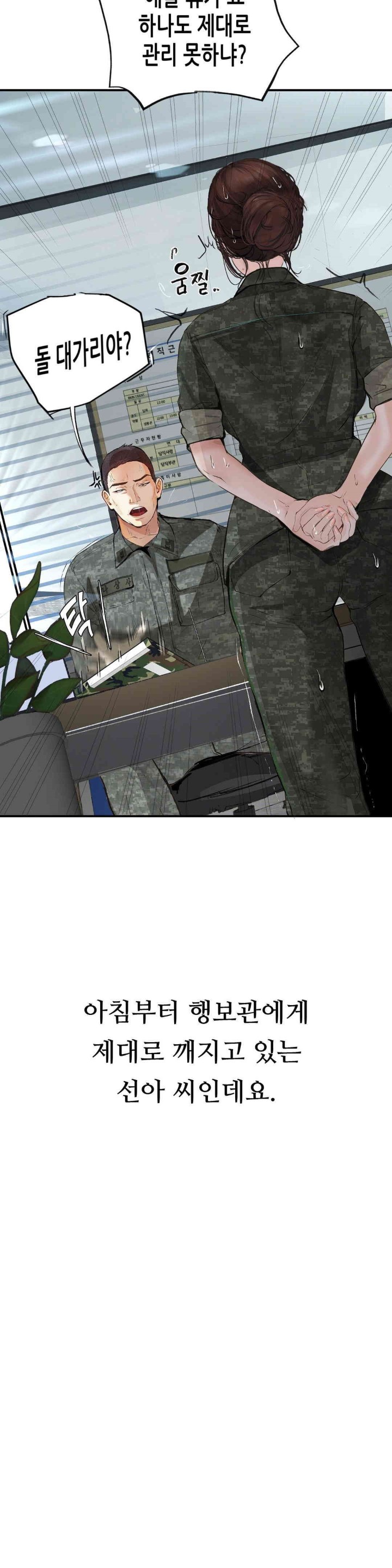 Observation Diary Raw Chapter 7 Page 9