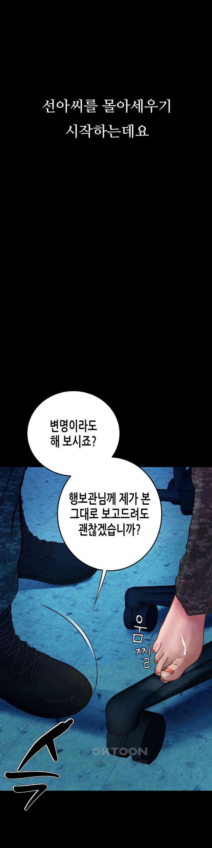 Observation Diary Raw Chapter 8 Page 10