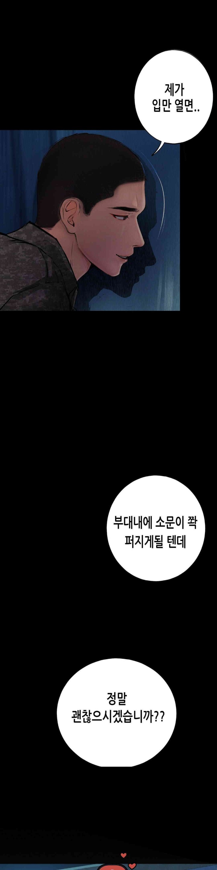 Observation Diary Raw Chapter 8 Page 11